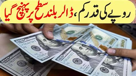 Price of dollar today in pakistan - Apr 7, 2566 BE ... The dollar's latest price in Pakistan and the latest currency exchange rates have become an increasingly important topic in recent times, ...